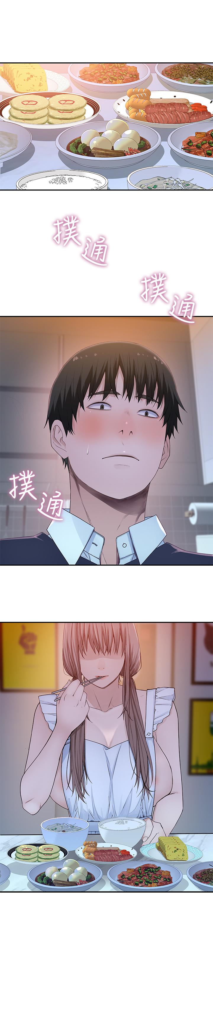 《我們的特殊關係》漫画 第42話-今天不吃飯，要吃你