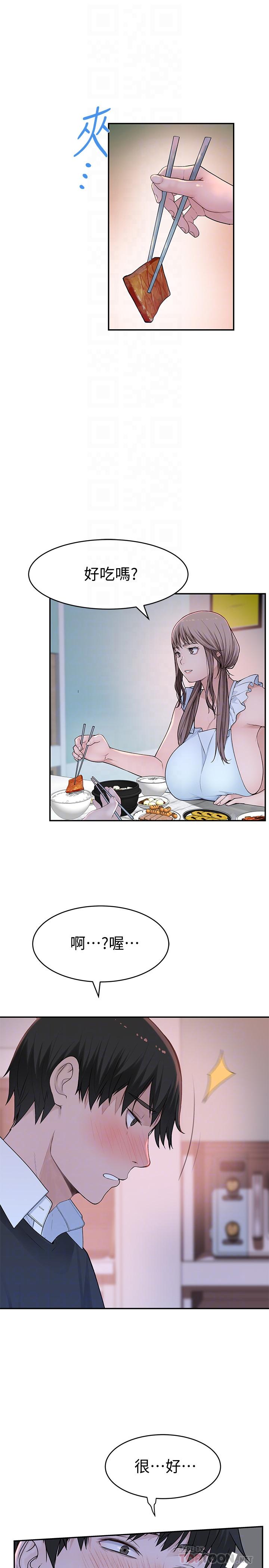 《我們的特殊關係》漫画 第42話-今天不吃飯，要吃你