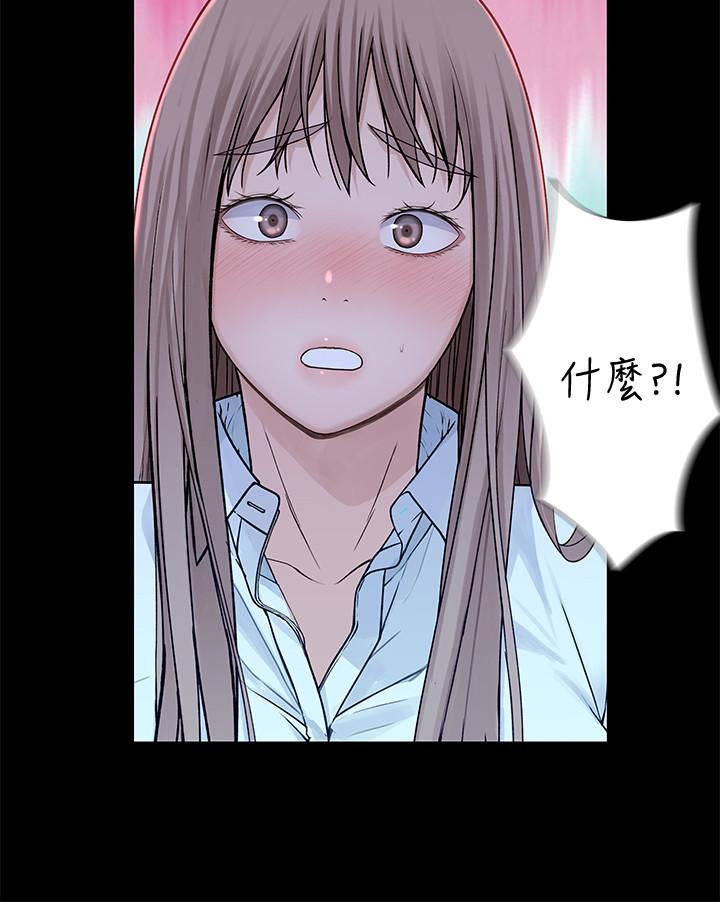 《我們的特殊關係》漫画 第42話-今天不吃飯，要吃你