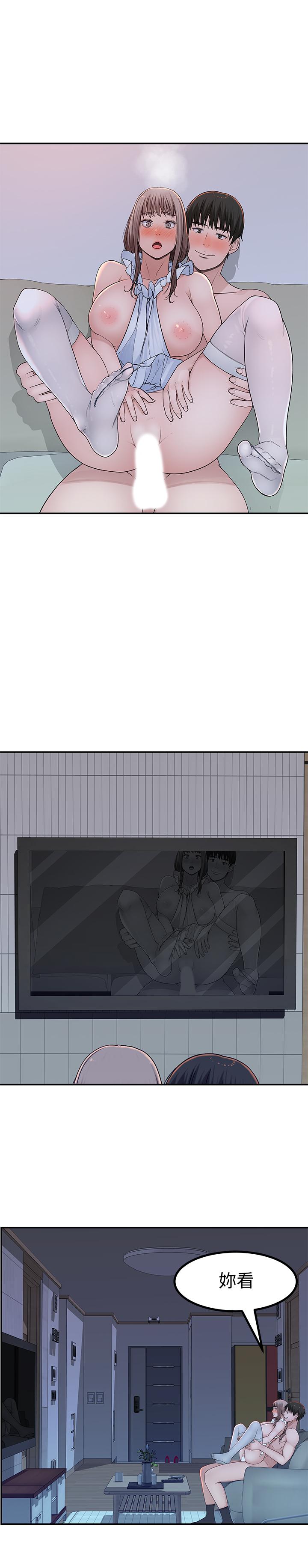 《我們的特殊關係》漫画 第43話-性事契合的戀人