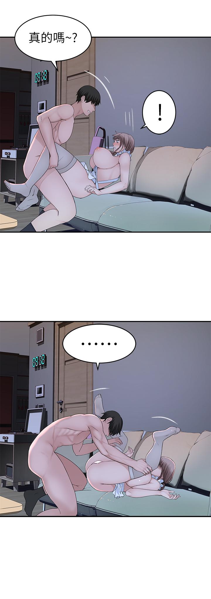 《我們的特殊關係》漫画 第43話-性事契合的戀人