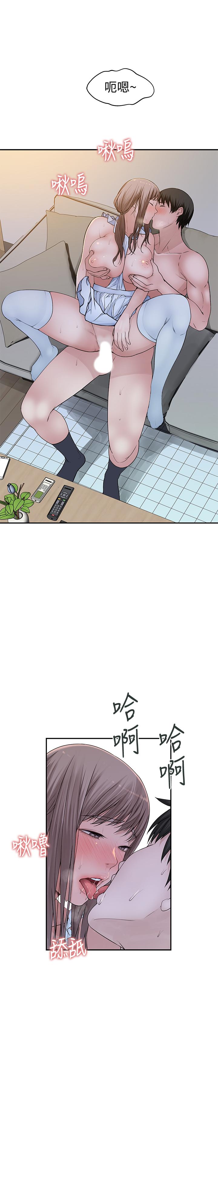 《我們的特殊關係》漫画 第44話-純欣的內衣照傳遍網絡
