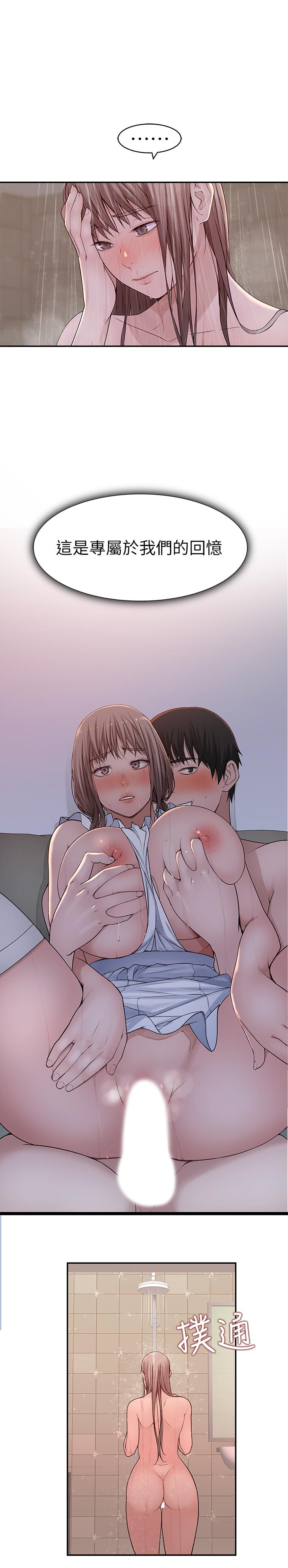 《我們的特殊關係》漫画 第44話-純欣的內衣照傳遍網絡