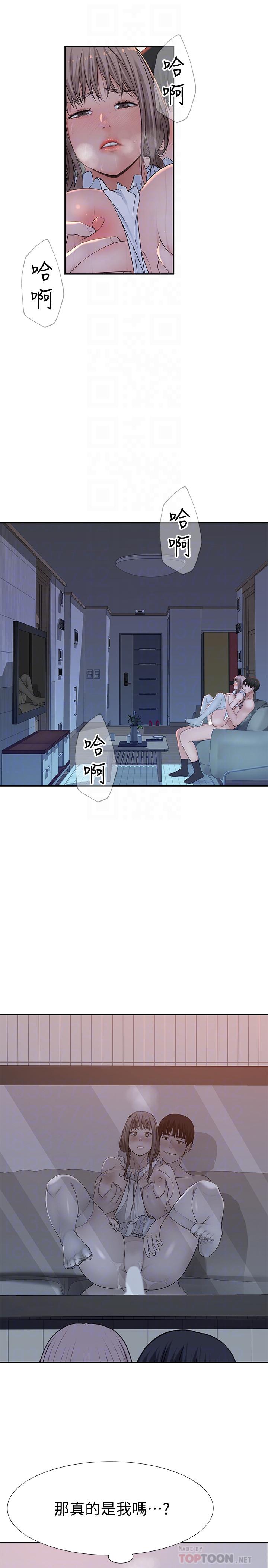 《我們的特殊關係》漫画 第44話-純欣的內衣照傳遍網絡
