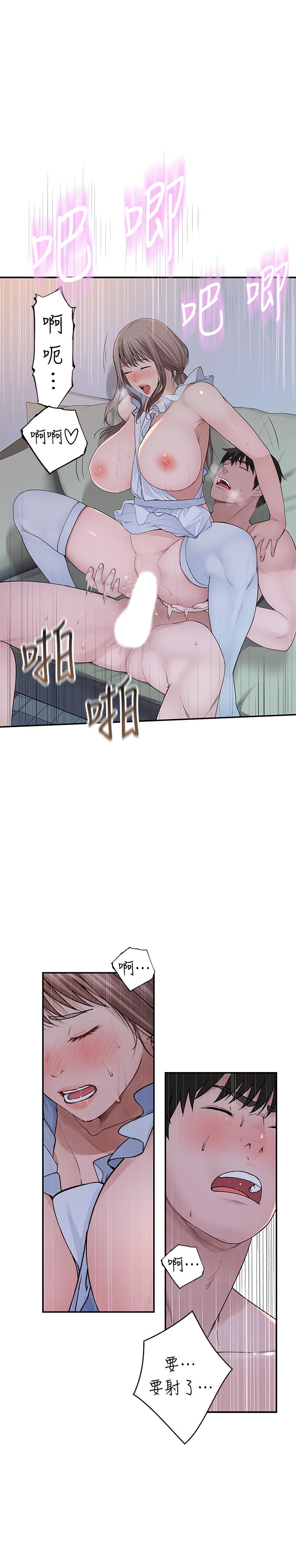 《我們的特殊關係》漫画 第44話-純欣的內衣照傳遍網絡