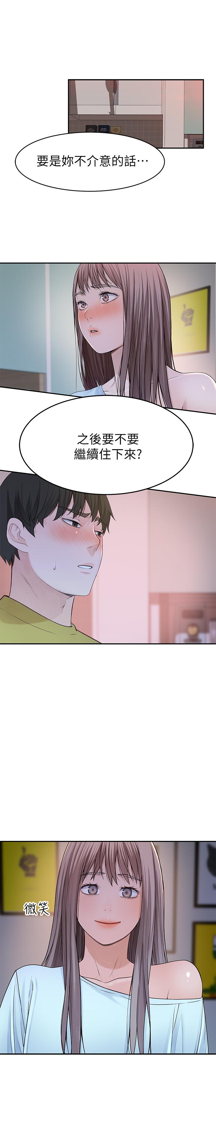 《我們的特殊關係》漫画 第44話-純欣的內衣照傳遍網絡