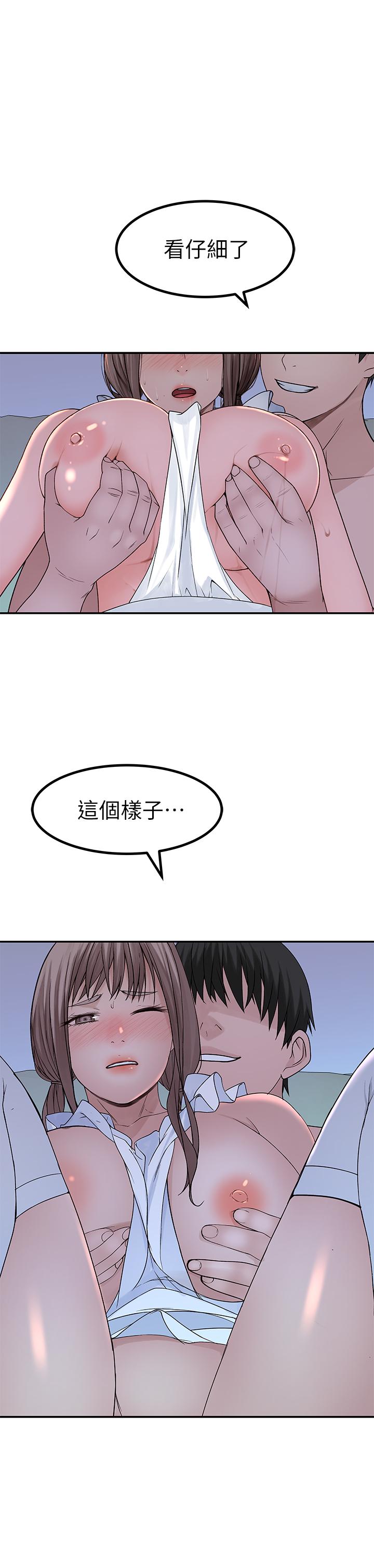 《我們的特殊關係》漫画 第44話-純欣的內衣照傳遍網絡