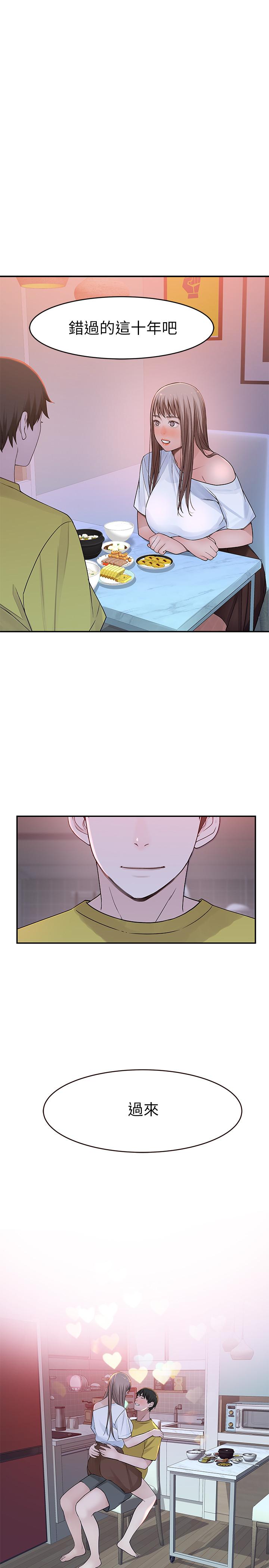 《我們的特殊關係》漫画 第44話-純欣的內衣照傳遍網絡