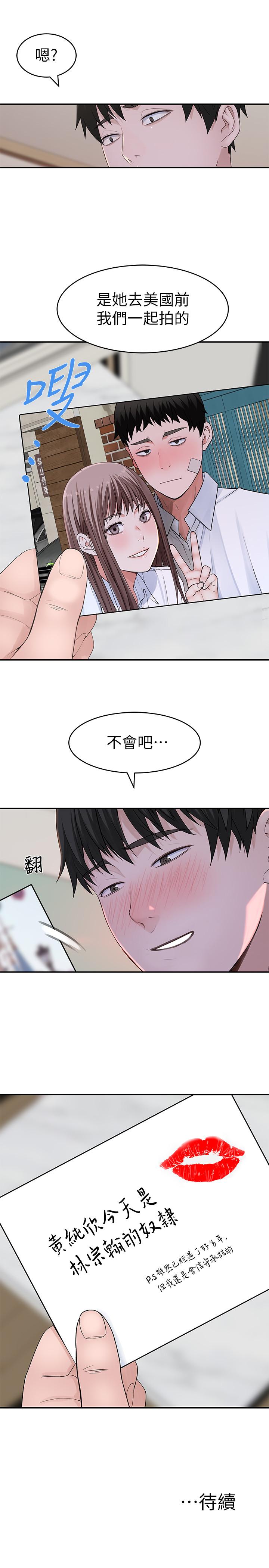 《我們的特殊關係》漫画 第45話-十年前的願望券