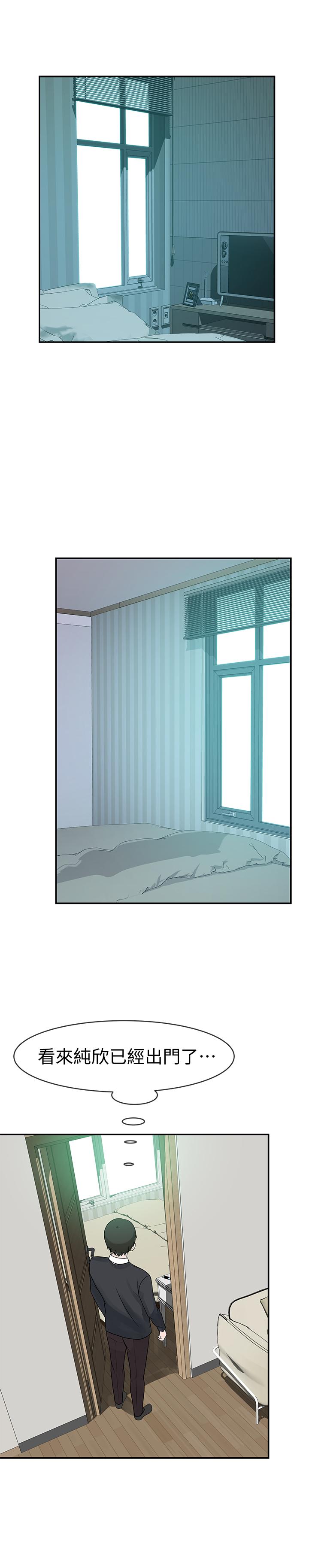 《我們的特殊關係》漫画 第45話-十年前的願望券