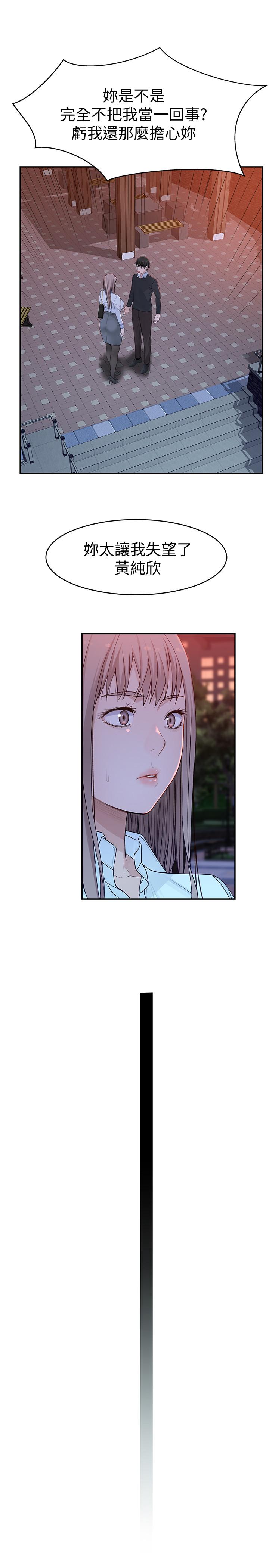 《我們的特殊關係》漫画 第45話-十年前的願望券
