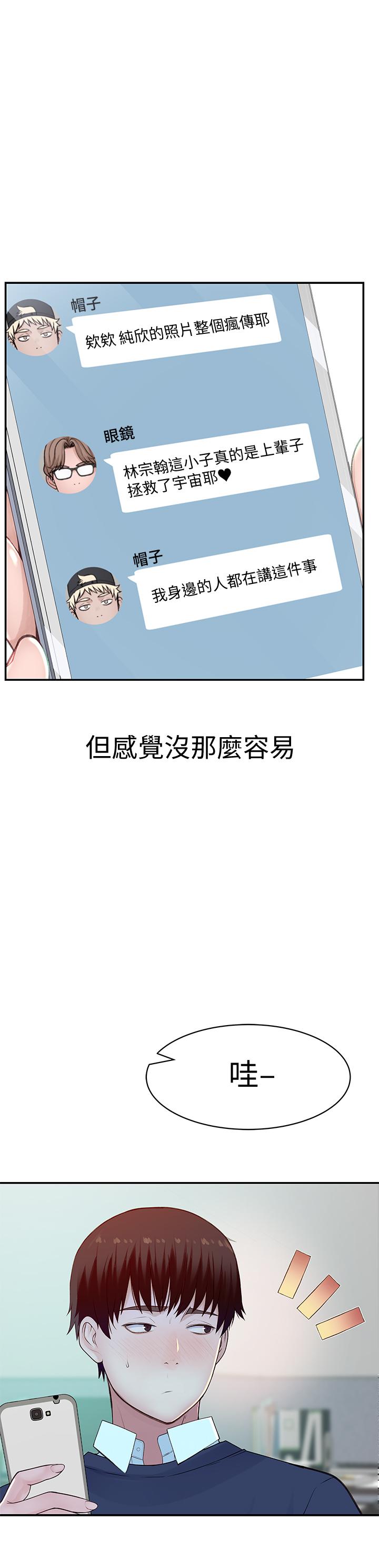 《我們的特殊關係》漫画 第45話-十年前的願望券
