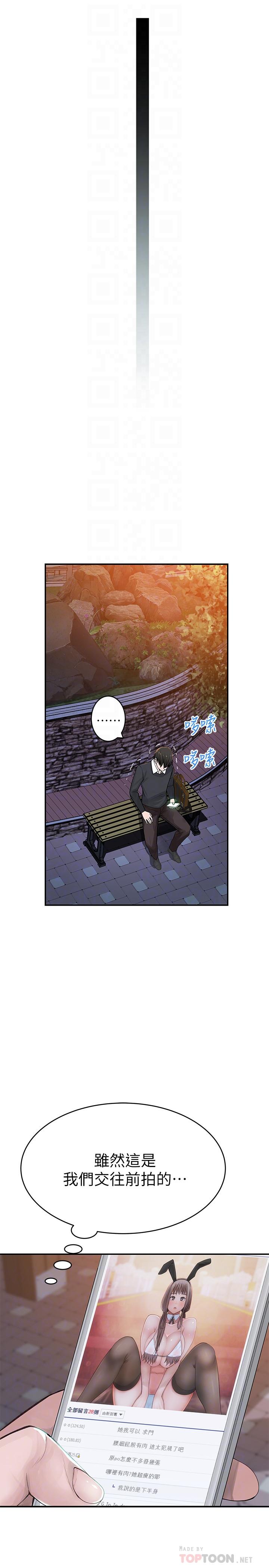 《我們的特殊關係》漫画 第45話-十年前的願望券