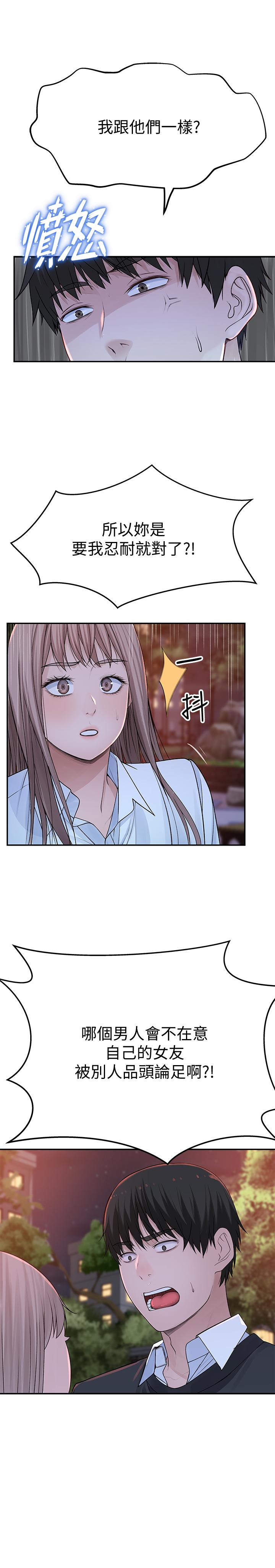 《我們的特殊關係》漫画 第45話-十年前的願望券