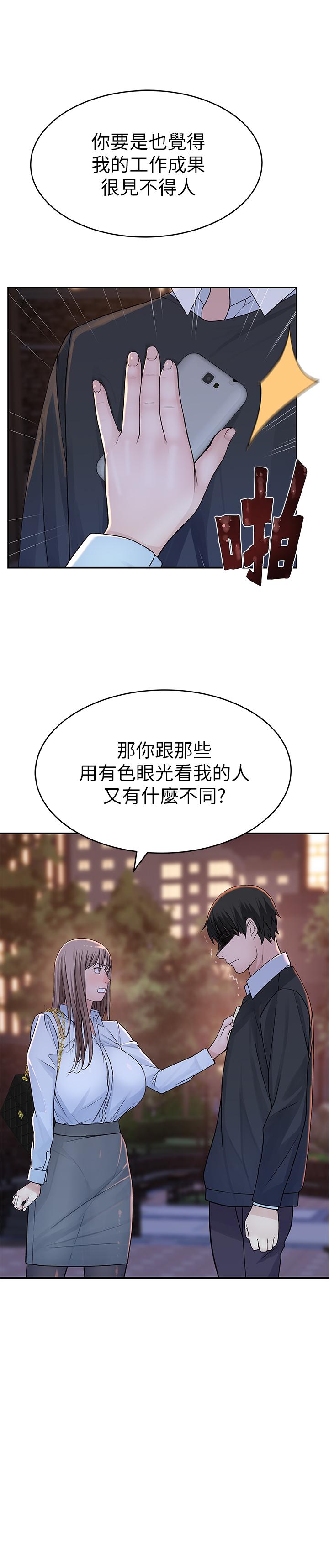 《我們的特殊關係》漫画 第45話-十年前的願望券
