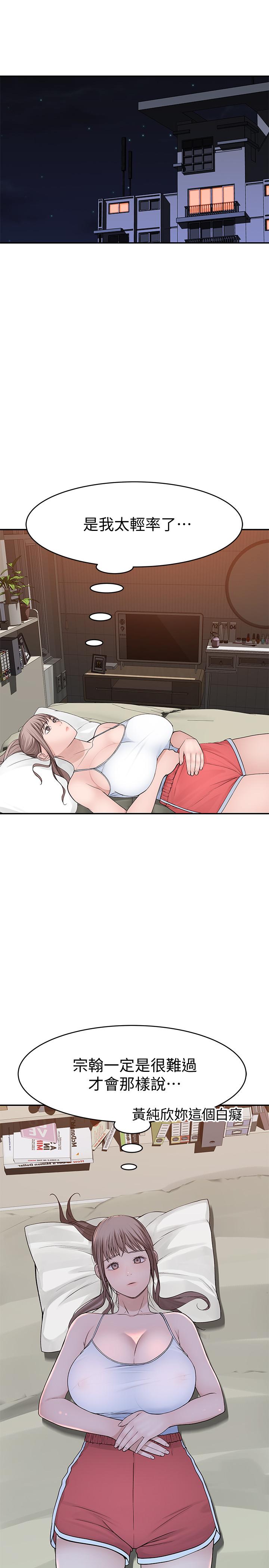 《我們的特殊關係》漫画 第45話-十年前的願望券