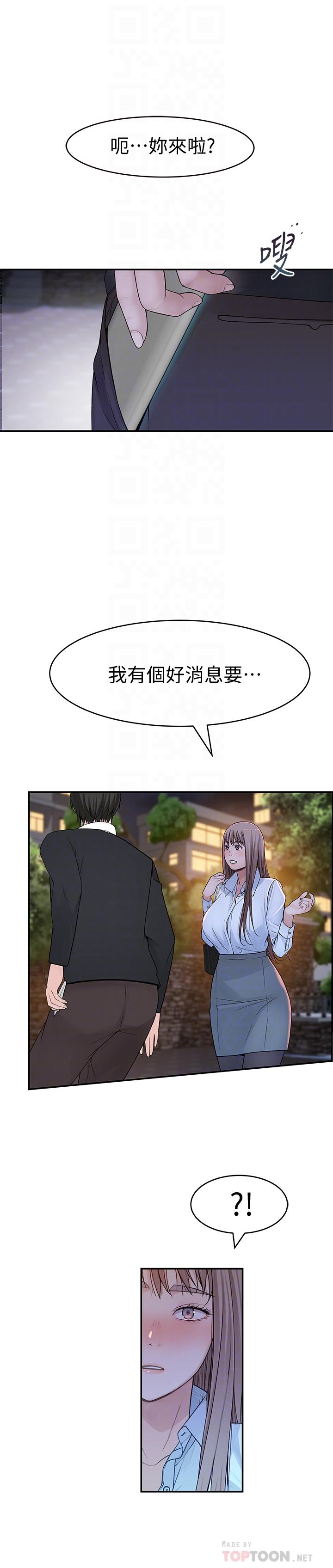 《我們的特殊關係》漫画 第45話-十年前的願望券