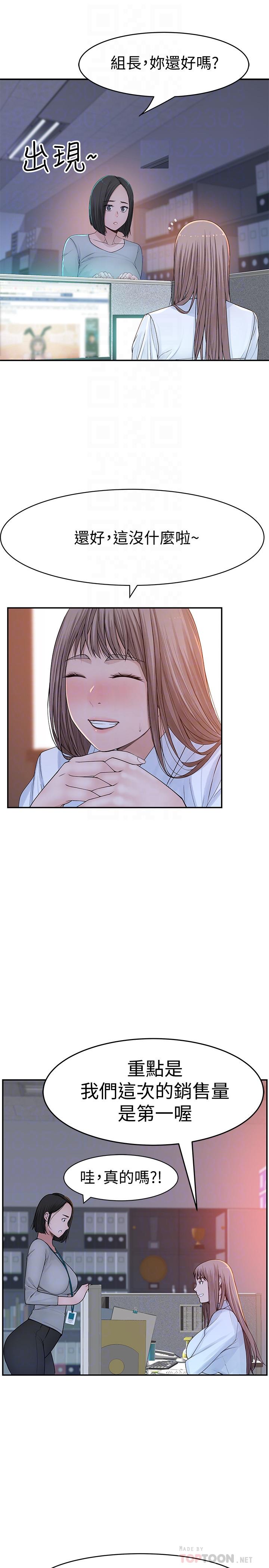 《我們的特殊關係》漫画 第45話-十年前的願望券