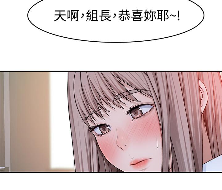 《我們的特殊關係》漫画 第45話-十年前的願望券