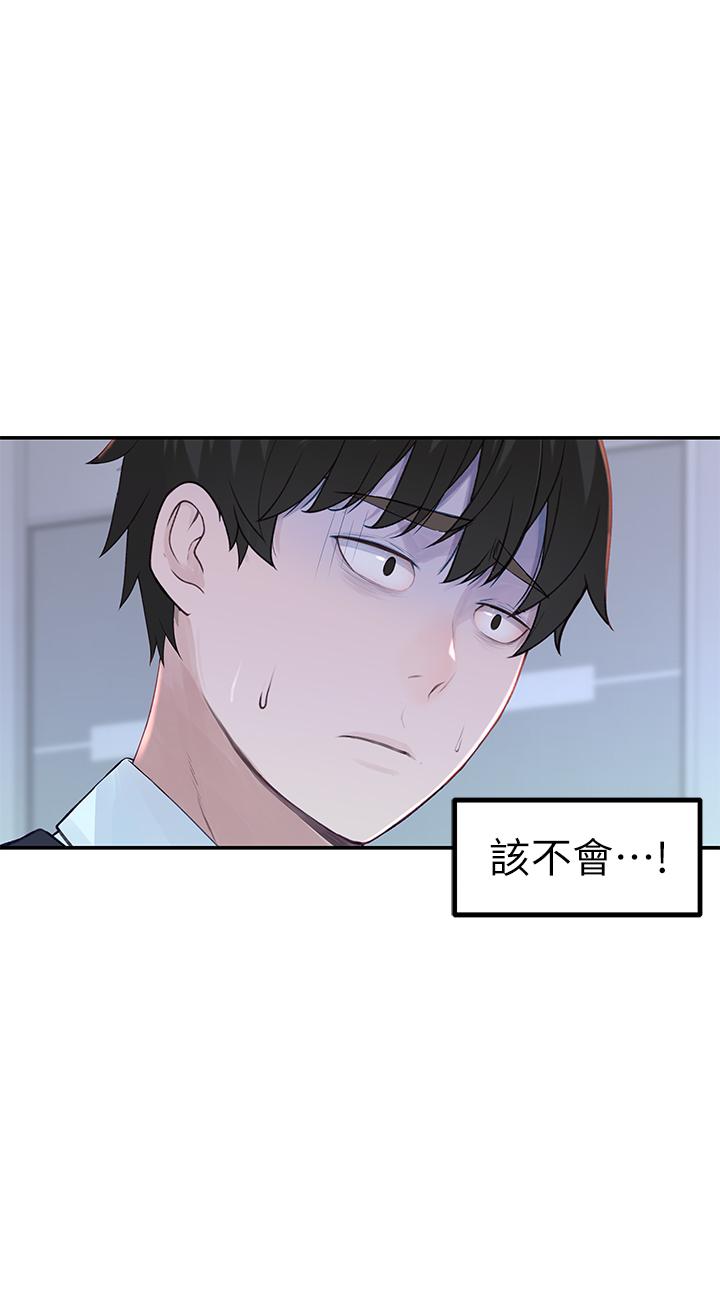 《我們的特殊關係》漫画 第45話-十年前的願望券