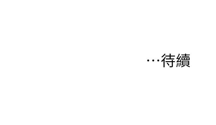 《我們的特殊關係》漫画 第47話-你今天是我的奴隸