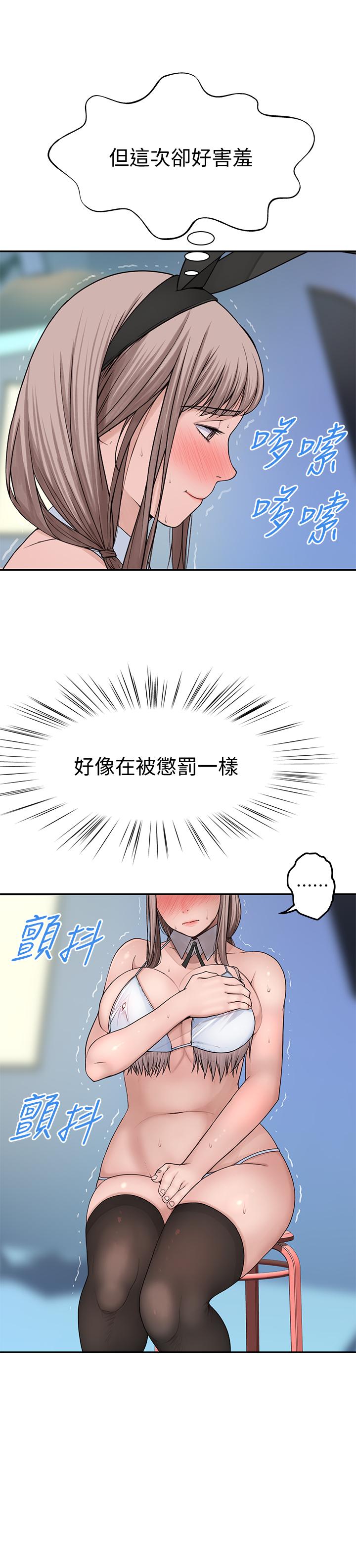《我們的特殊關係》漫画 第47話-你今天是我的奴隸