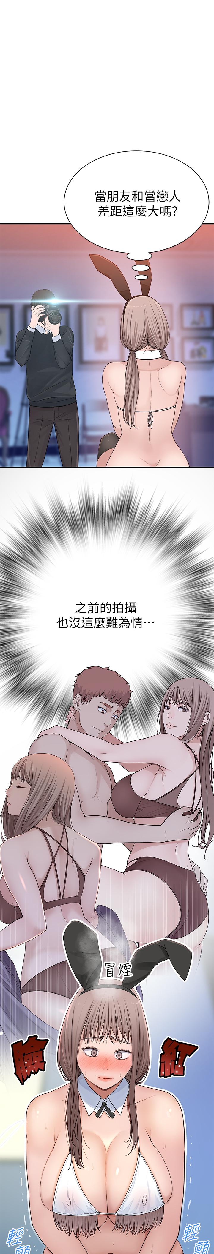 《我們的特殊關係》漫画 第47話-你今天是我的奴隸