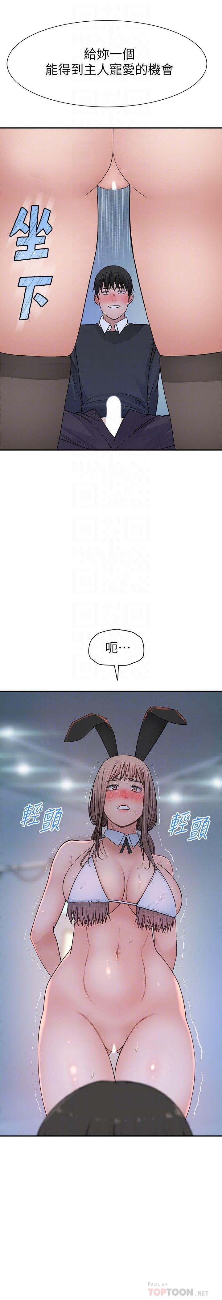 《我們的特殊關係》漫画 第48話-對不起，我先高潮了