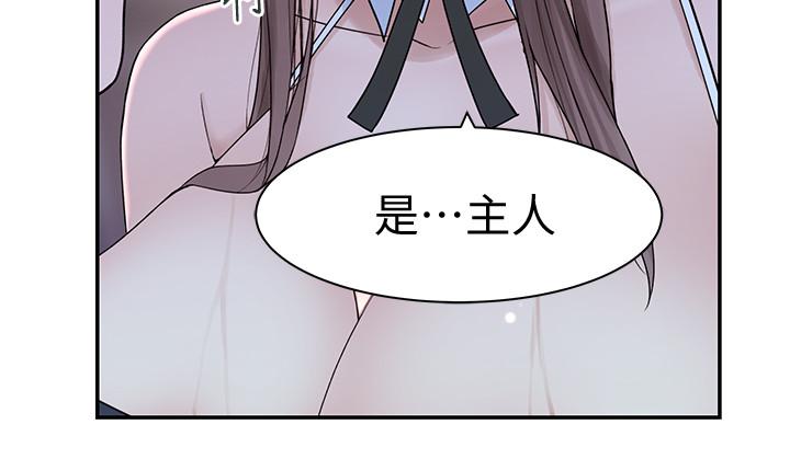 《我們的特殊關係》漫画 第48話-對不起，我先高潮了