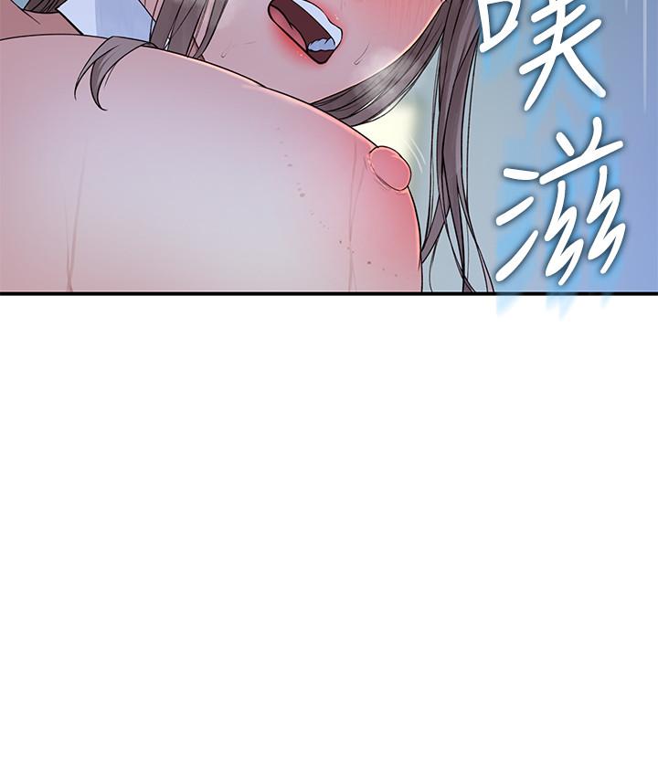 《我們的特殊關係》漫画 第48話-對不起，我先高潮了