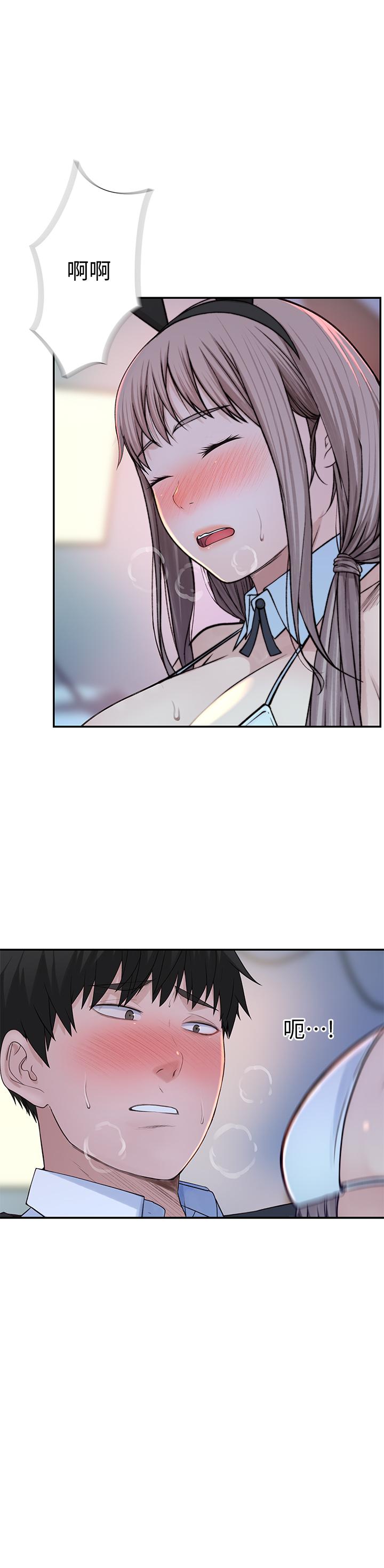 《我們的特殊關係》漫画 第48話-對不起，我先高潮了