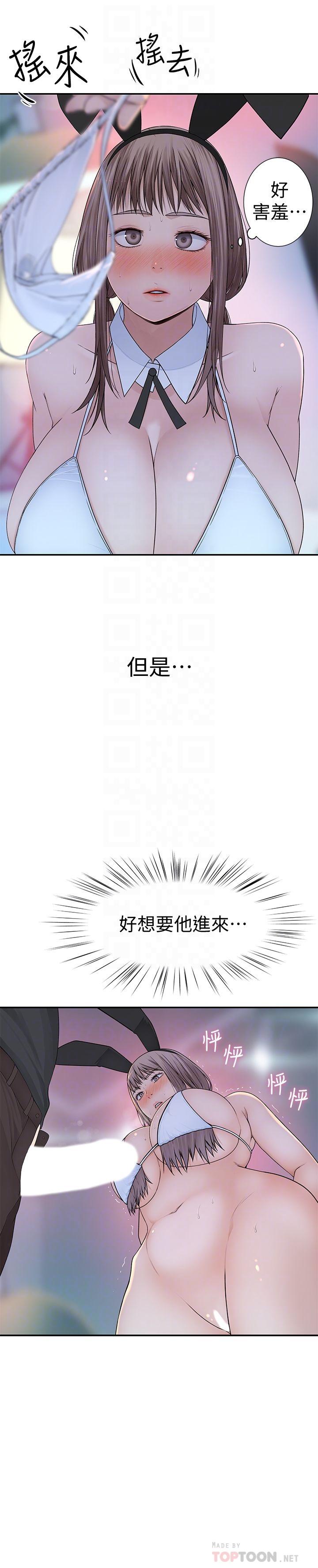 《我們的特殊關係》漫画 第48話-對不起，我先高潮了