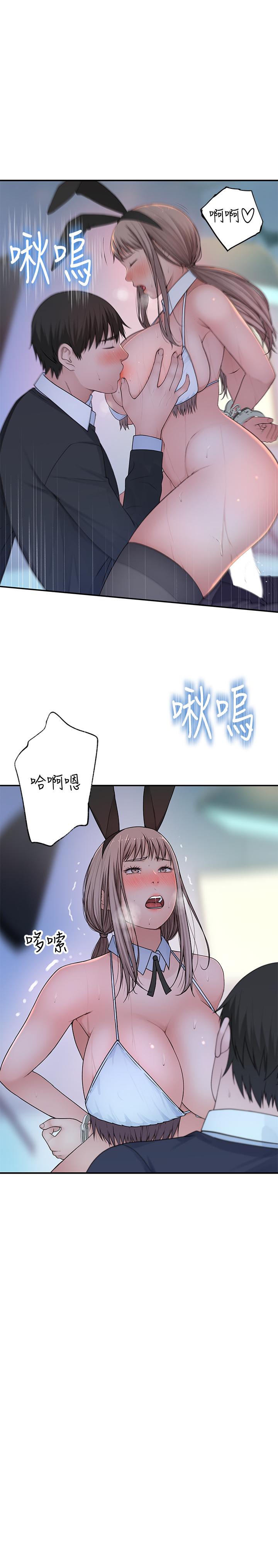 《我們的特殊關係》漫画 第48話-對不起，我先高潮了