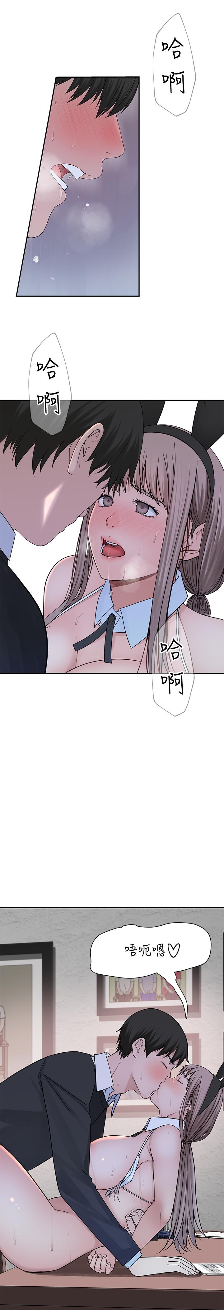 《我們的特殊關係》漫画 第49話-床頭吵，床尾和