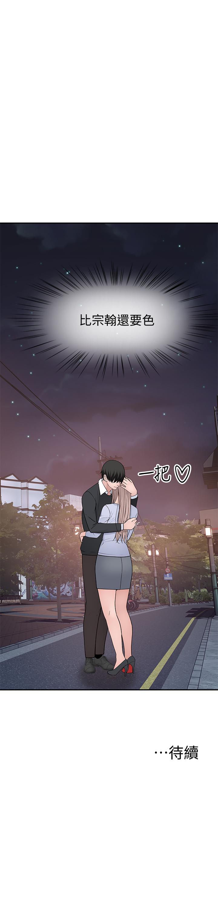 《我們的特殊關係》漫画 第49話-床頭吵，床尾和