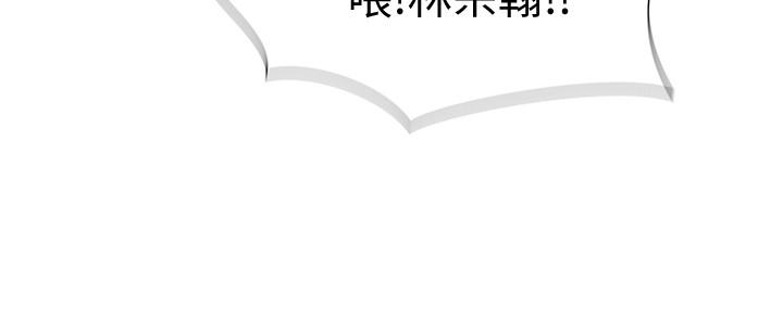 《我們的特殊關係》漫画 第49話-床頭吵，床尾和