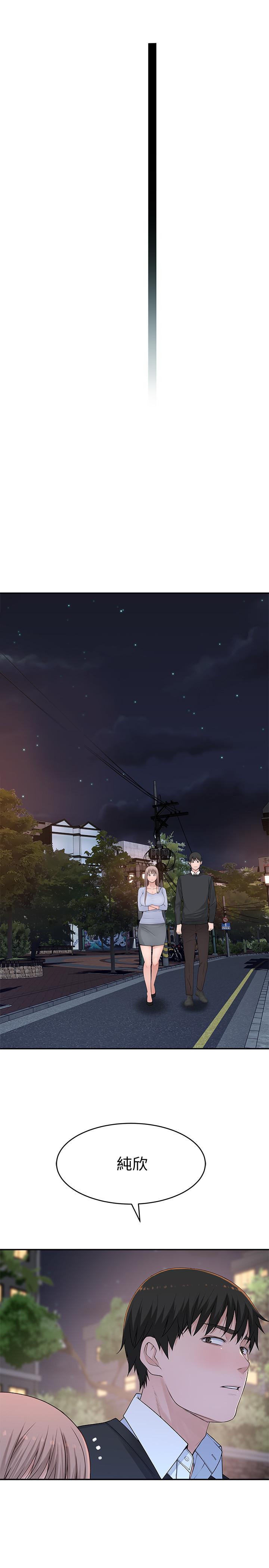 《我們的特殊關係》漫画 第49話-床頭吵，床尾和