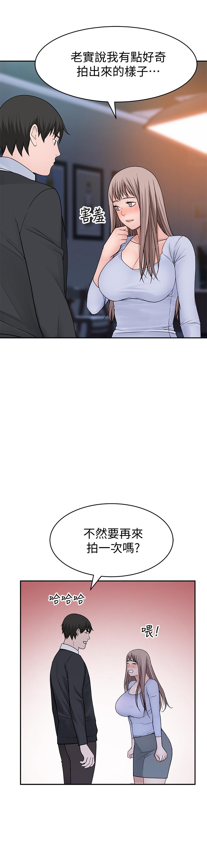 《我們的特殊關係》漫画 第49話-床頭吵，床尾和