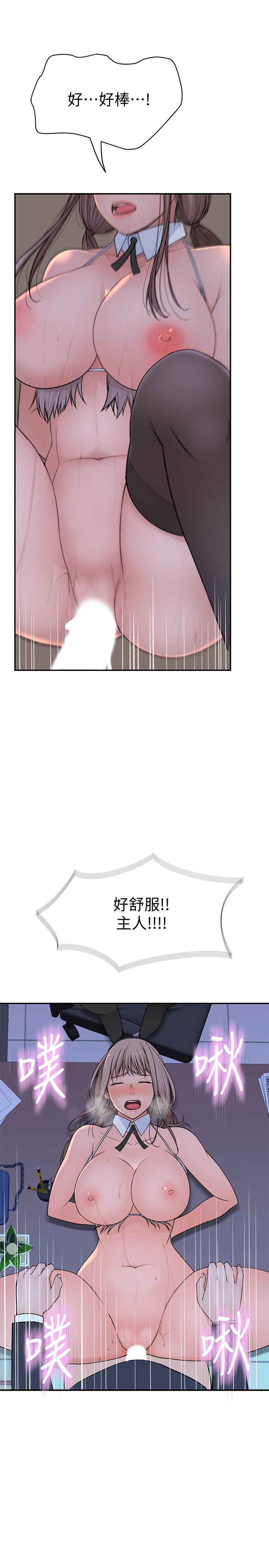 《我們的特殊關係》漫画 第49話-床頭吵，床尾和