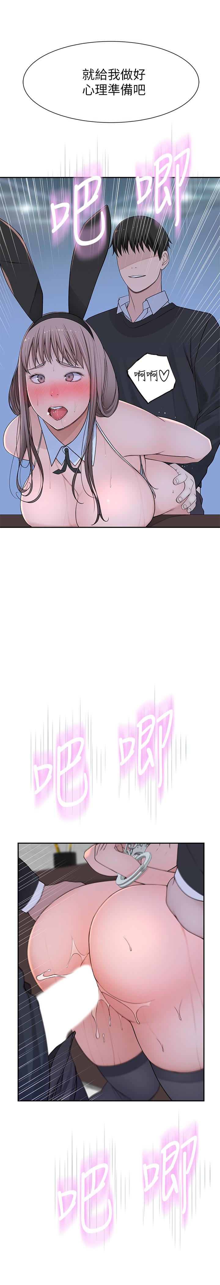 《我們的特殊關係》漫画 第49話-床頭吵，床尾和