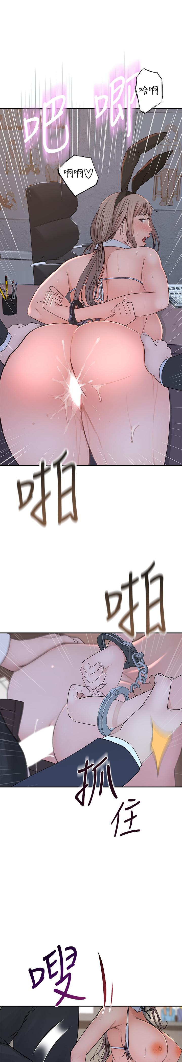 《我們的特殊關係》漫画 第49話-床頭吵，床尾和