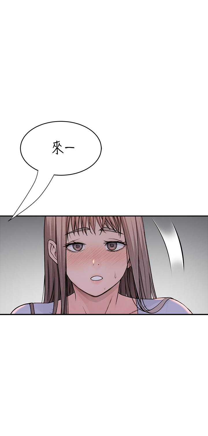 《我們的特殊關係》漫画 第50話-中出我吧