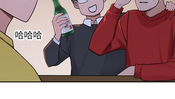 《我們的特殊關係》漫画 第50話-中出我吧