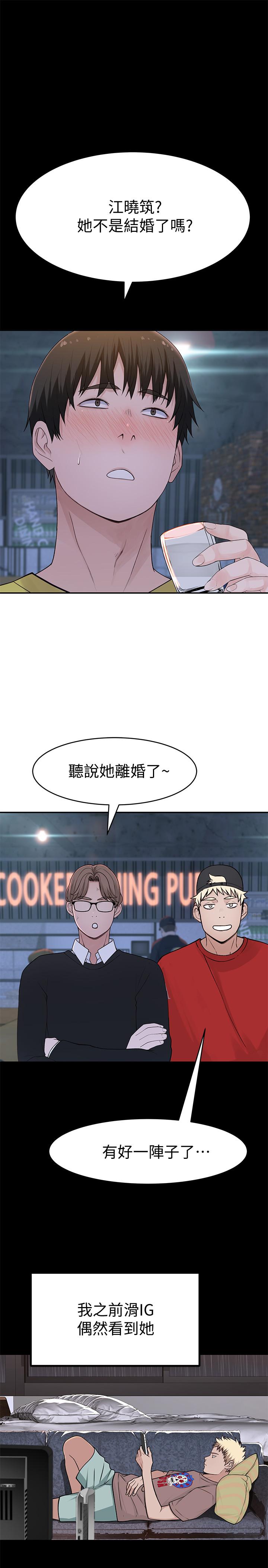 《我們的特殊關係》漫画 第50話-中出我吧