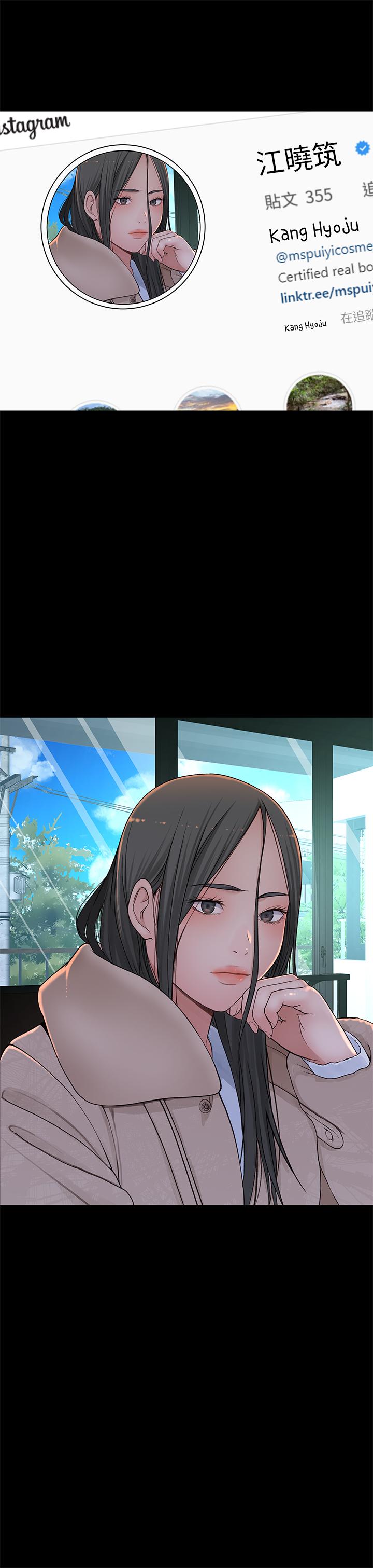 《我們的特殊關係》漫画 第50話-中出我吧