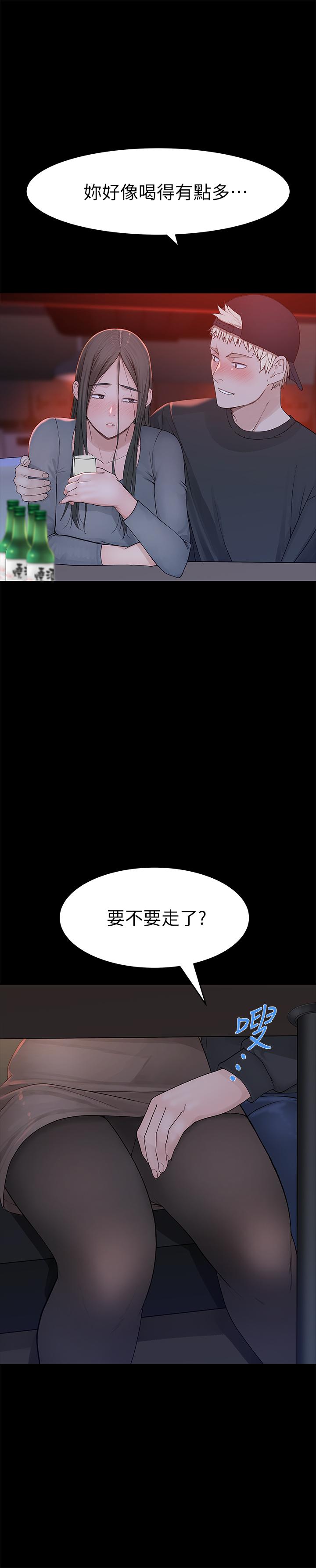 《我們的特殊關係》漫画 第50話-中出我吧