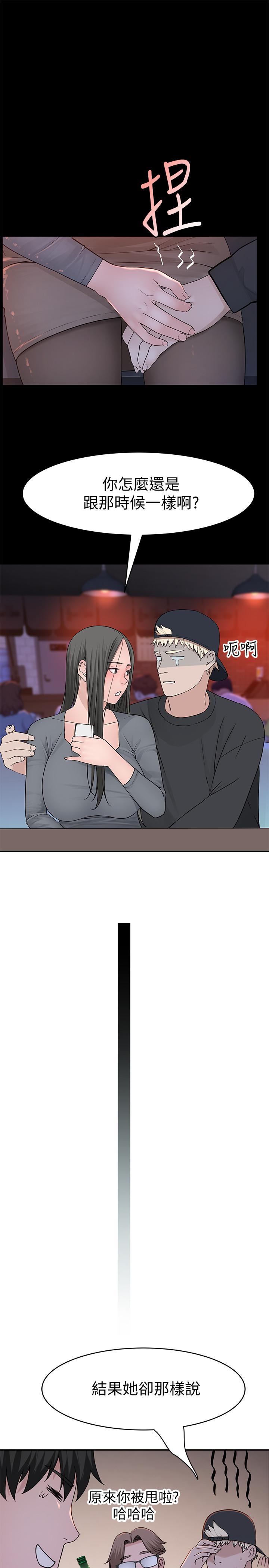 《我們的特殊關係》漫画 第50話-中出我吧