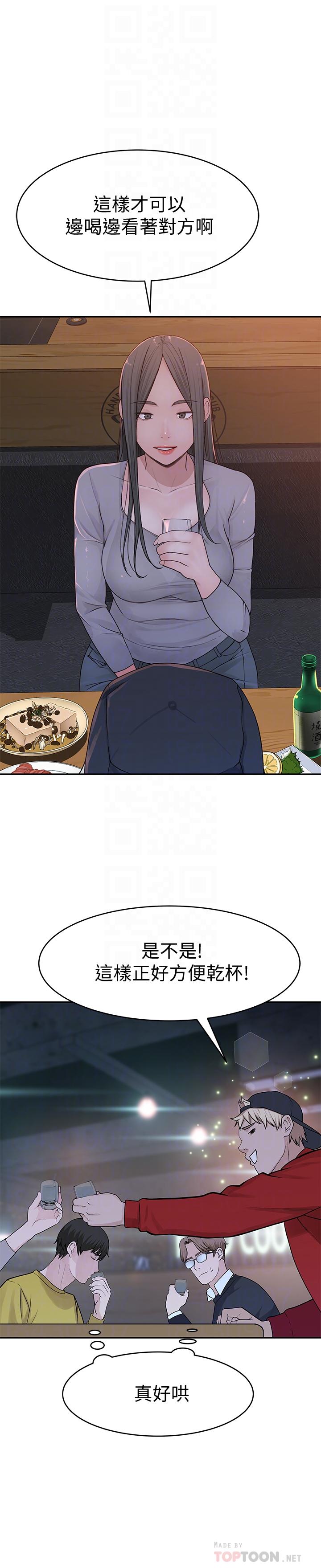 《我們的特殊關係》漫画 第51話-宗翰，你變帥了耶