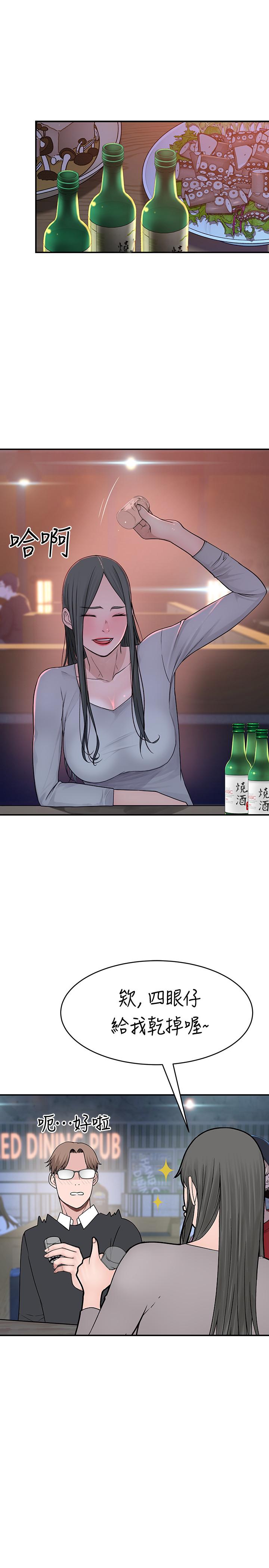 《我們的特殊關係》漫画 第51話-宗翰，你變帥了耶