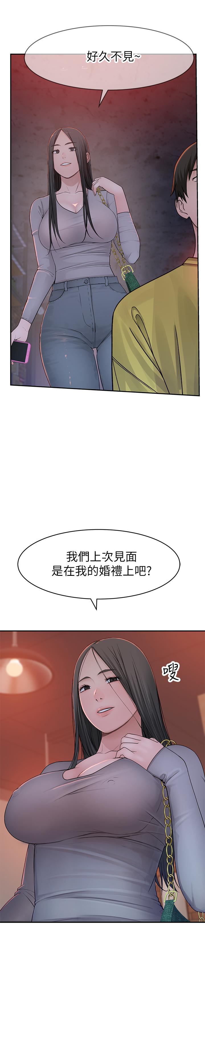 《我們的特殊關係》漫画 第51話-宗翰，你變帥了耶